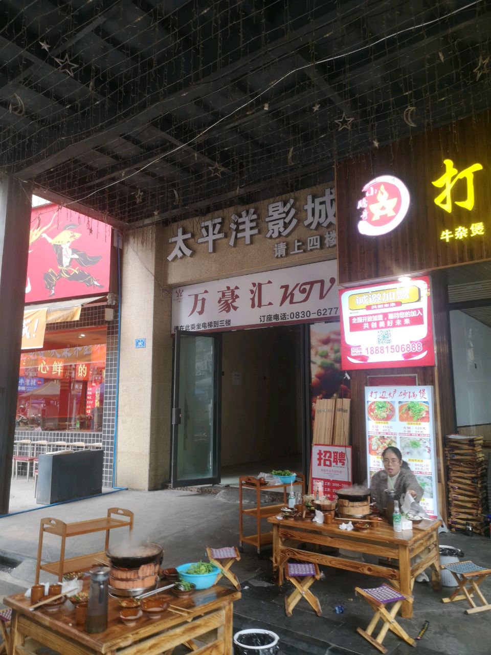 万豪汇KTV(华裕时代百货店)