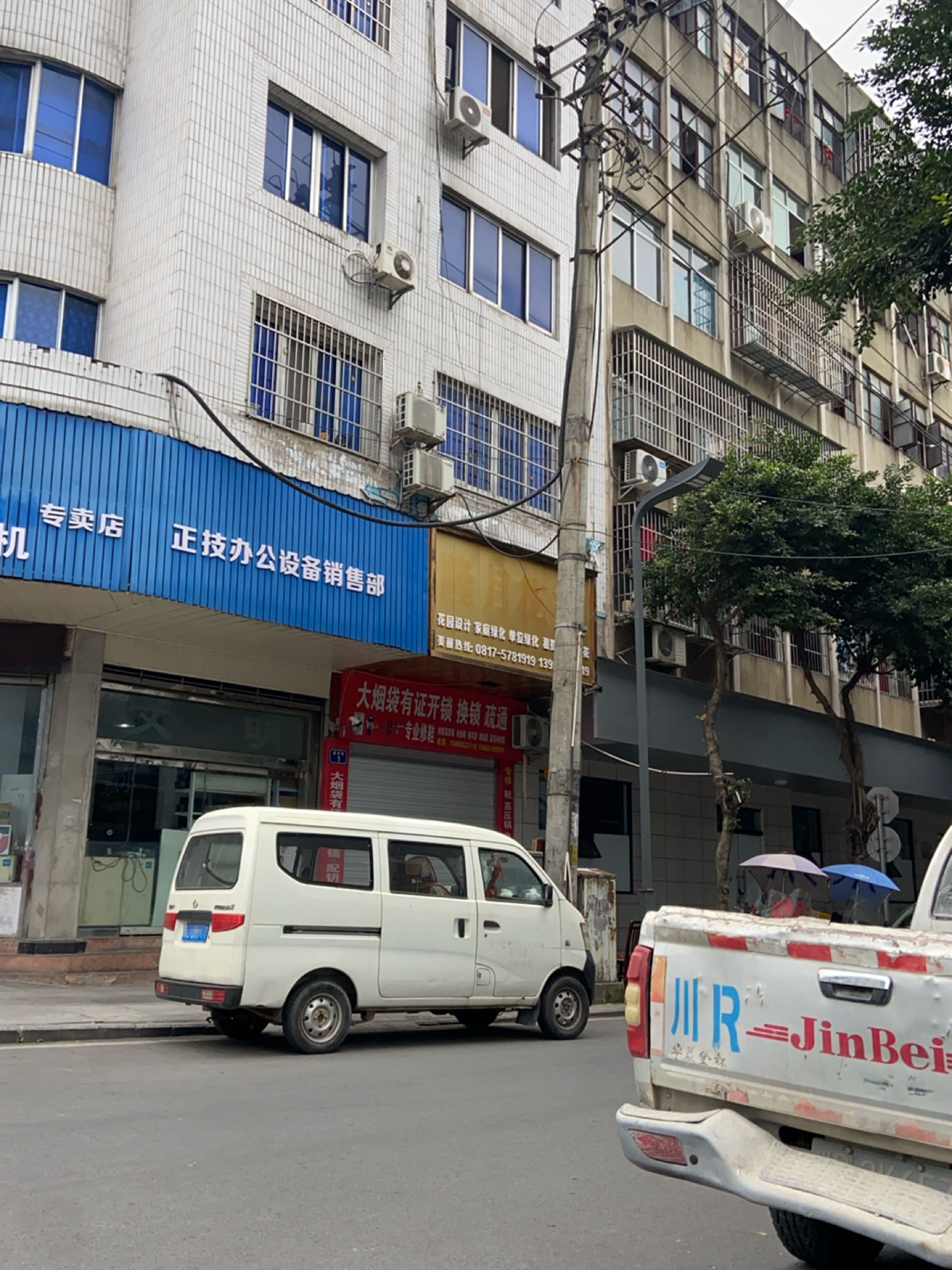 大烟袋有证开锁换锁疏通