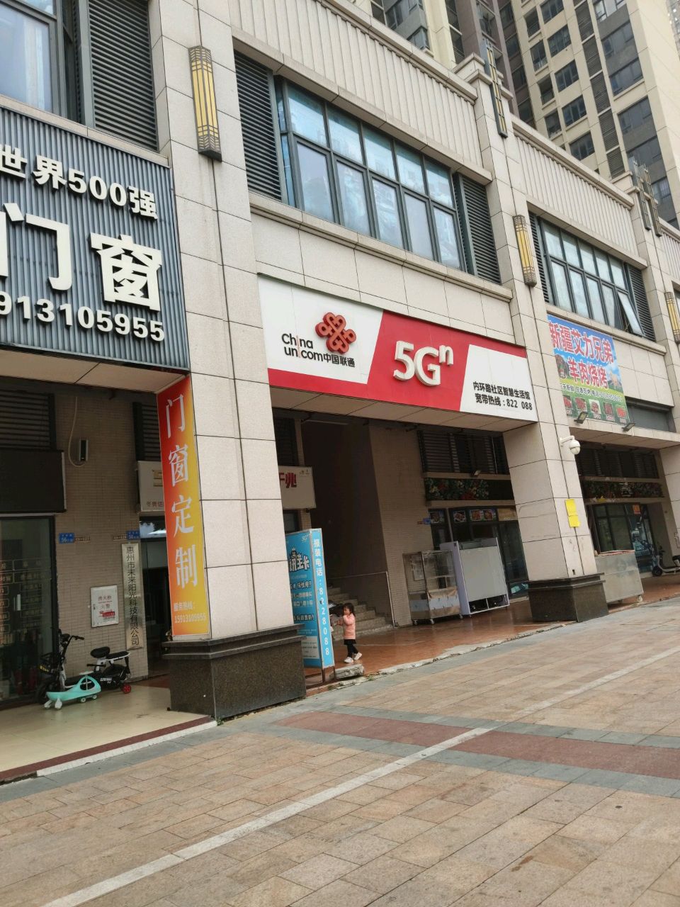 新疆艾力兄弟羊肉烧烤
