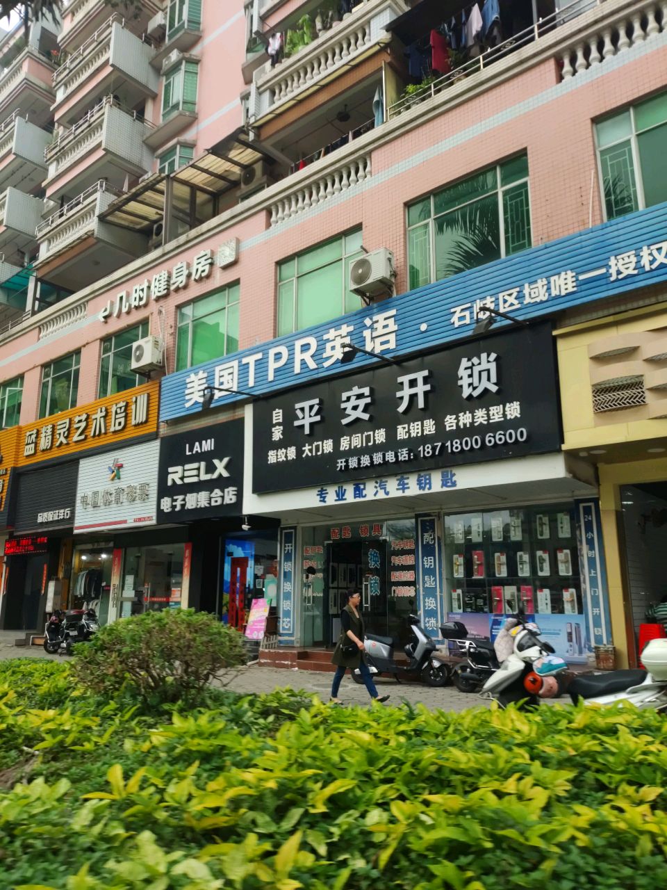 RELX悦刻(东华路店)