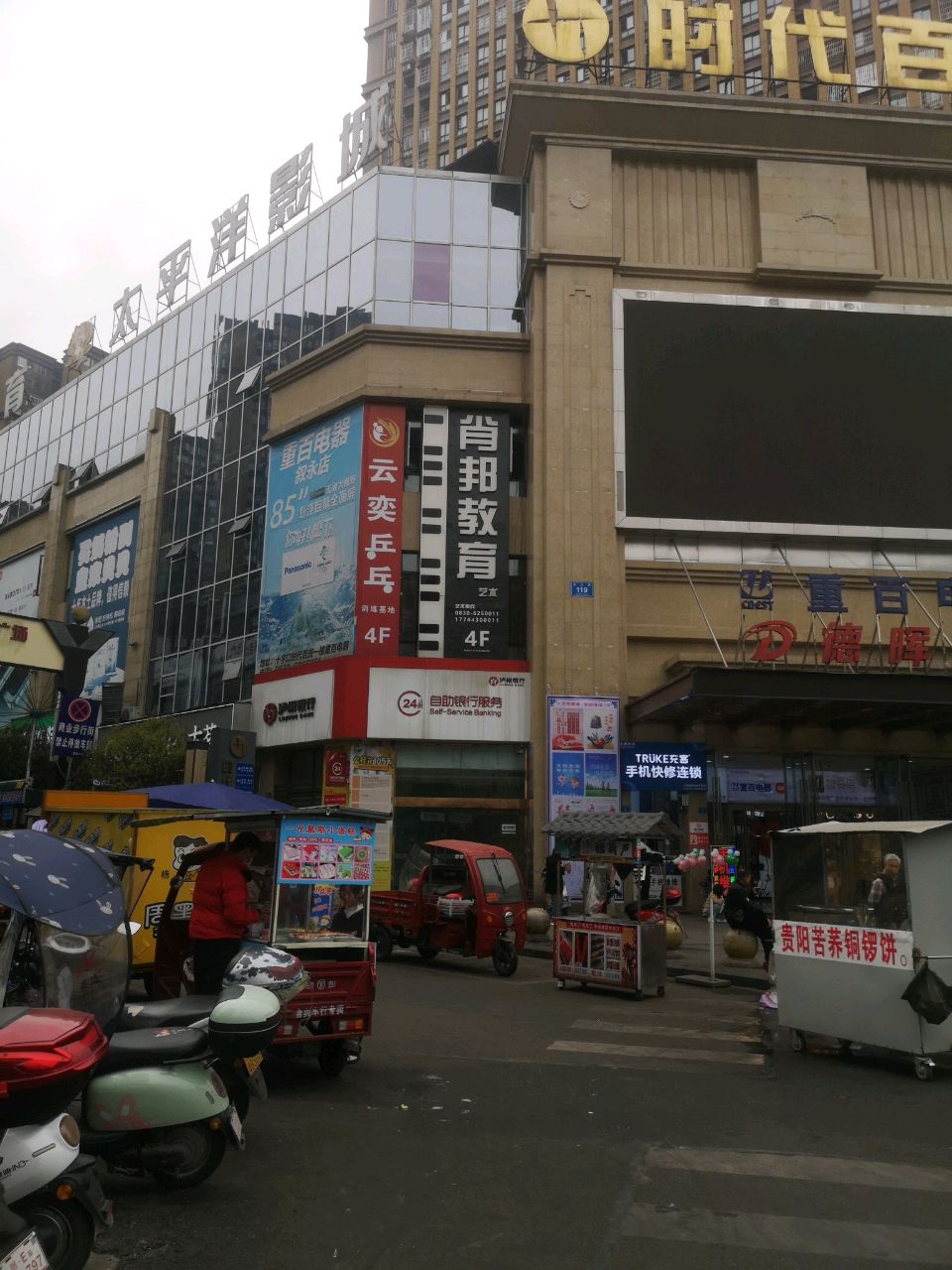 华裕时代百货(江西街店)