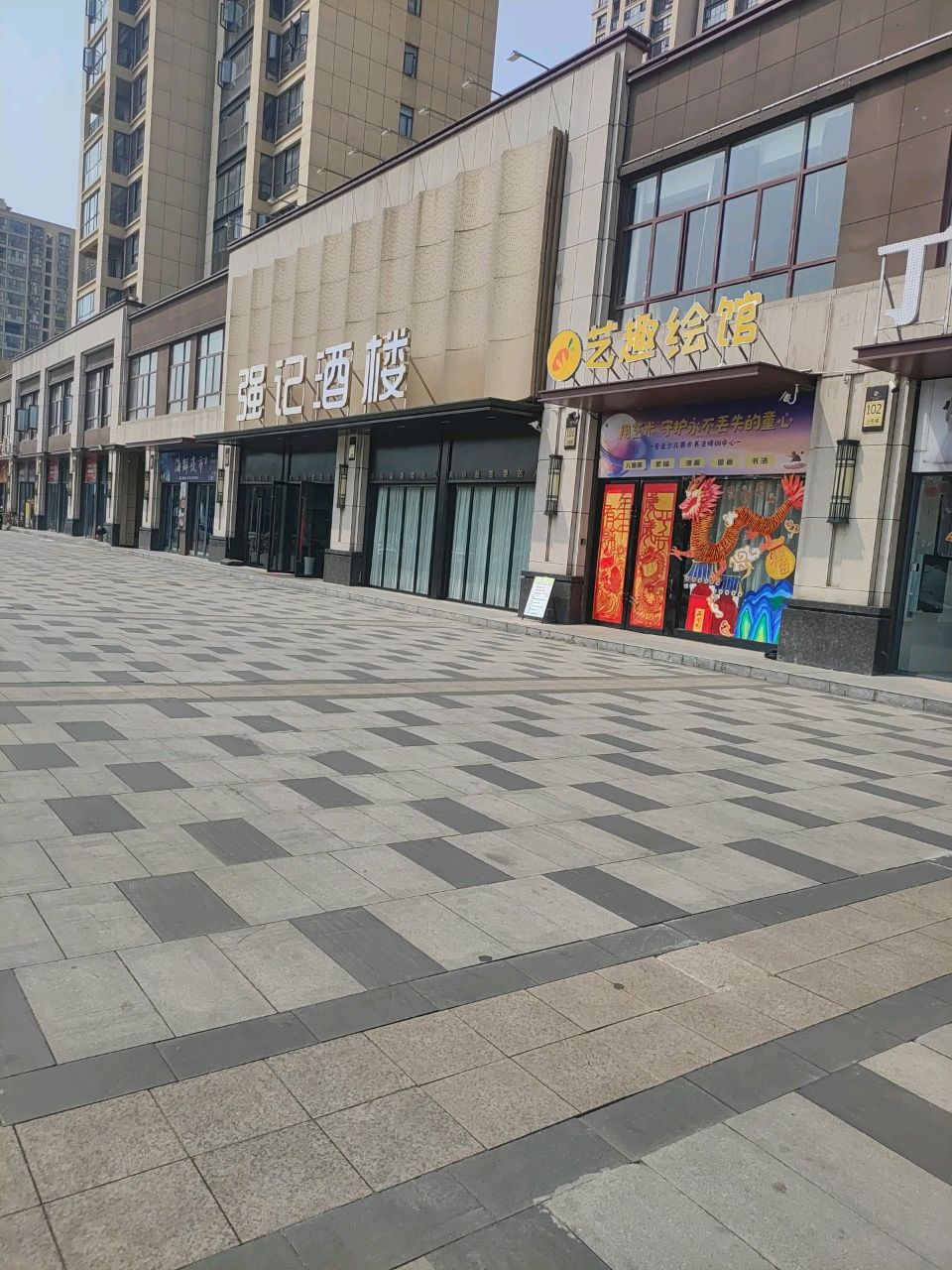 强记海鲜(君山水岸店)