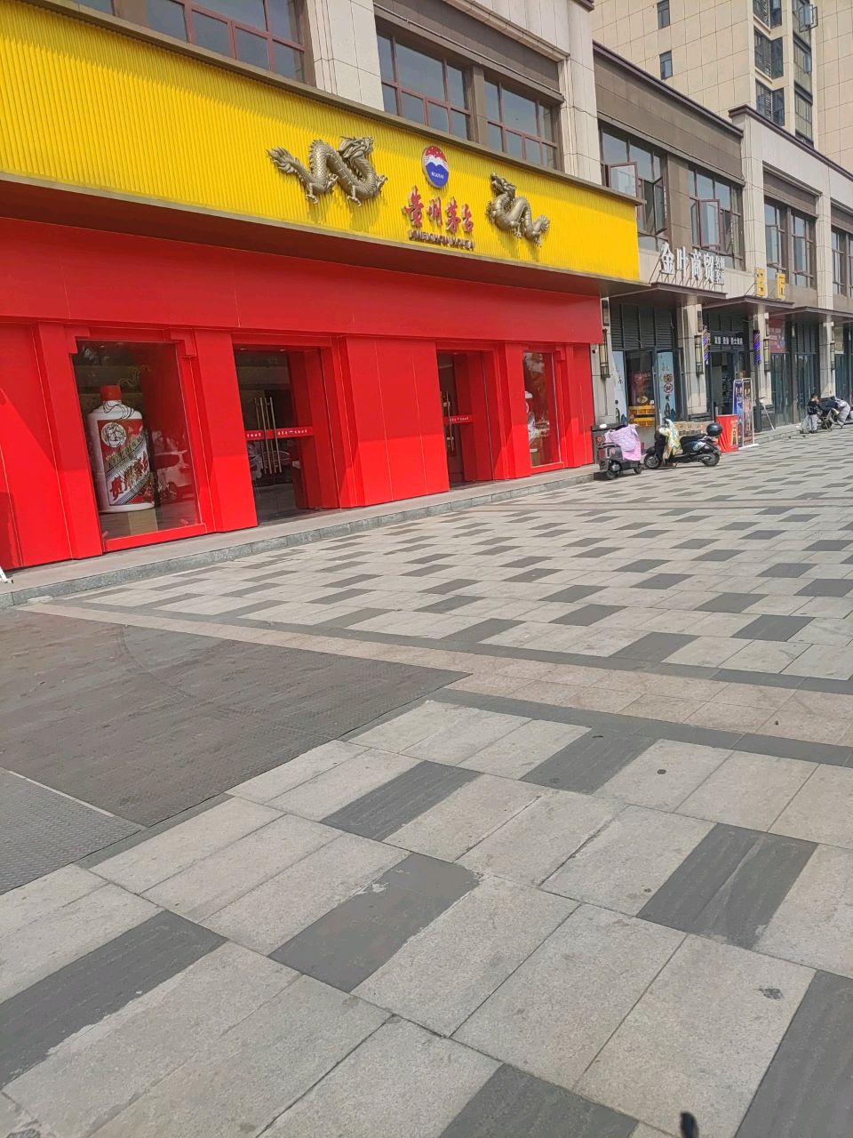 贵州茅台(沿河西路店)