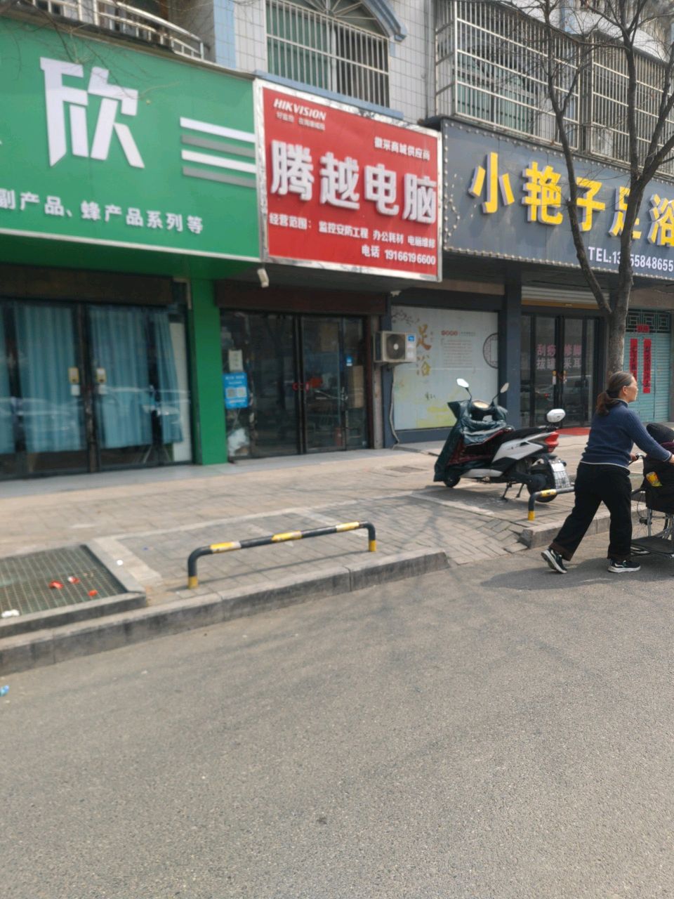 小艳子足疗
