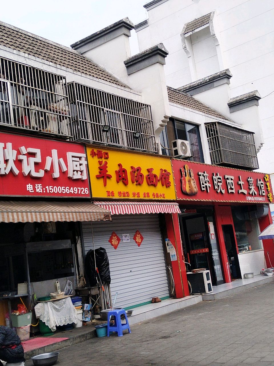 醉皖西土菜馆(百花月亮湾店)环境