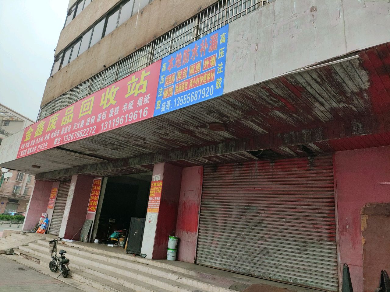 本地防水补漏