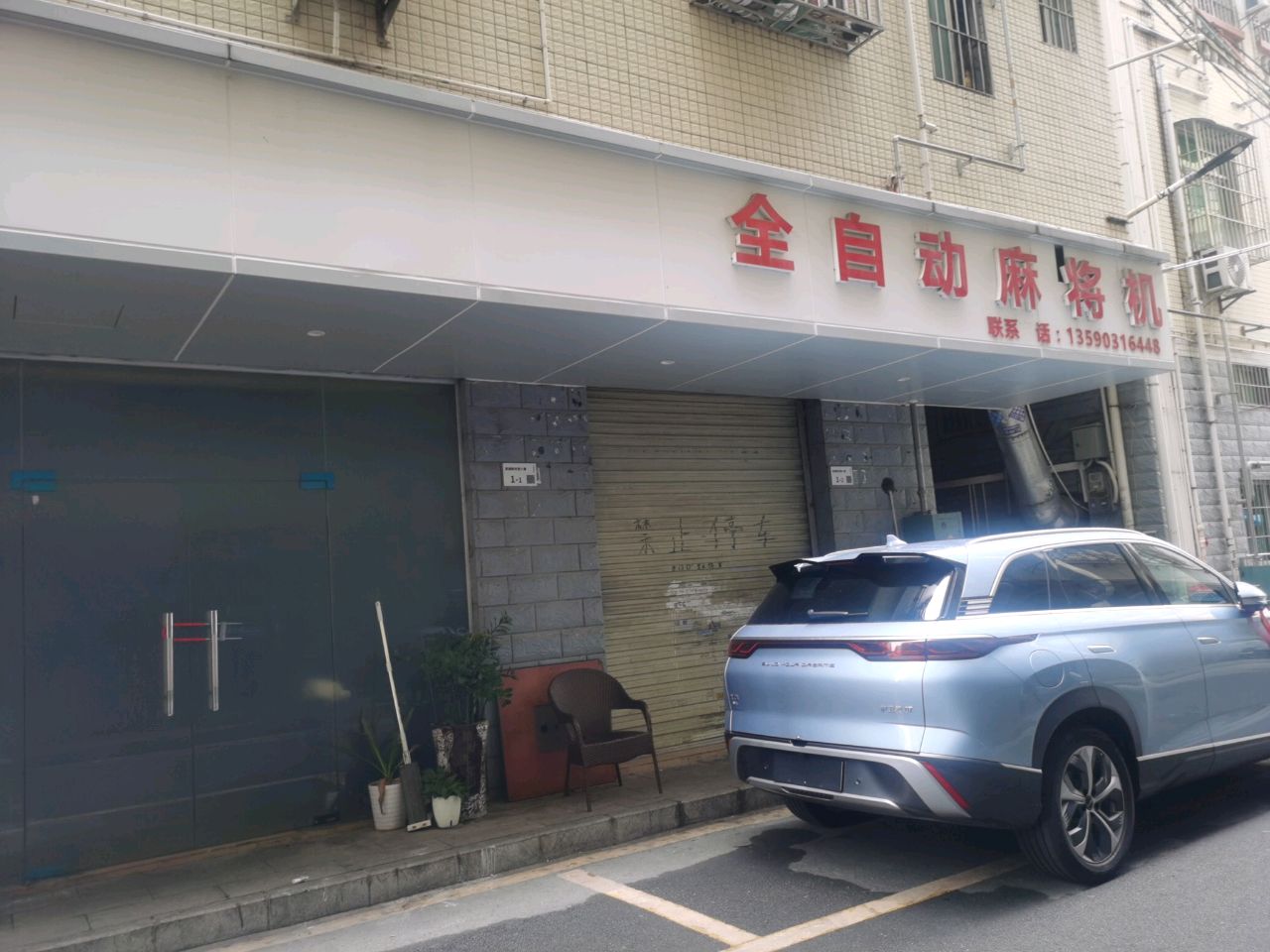 战神麻将机