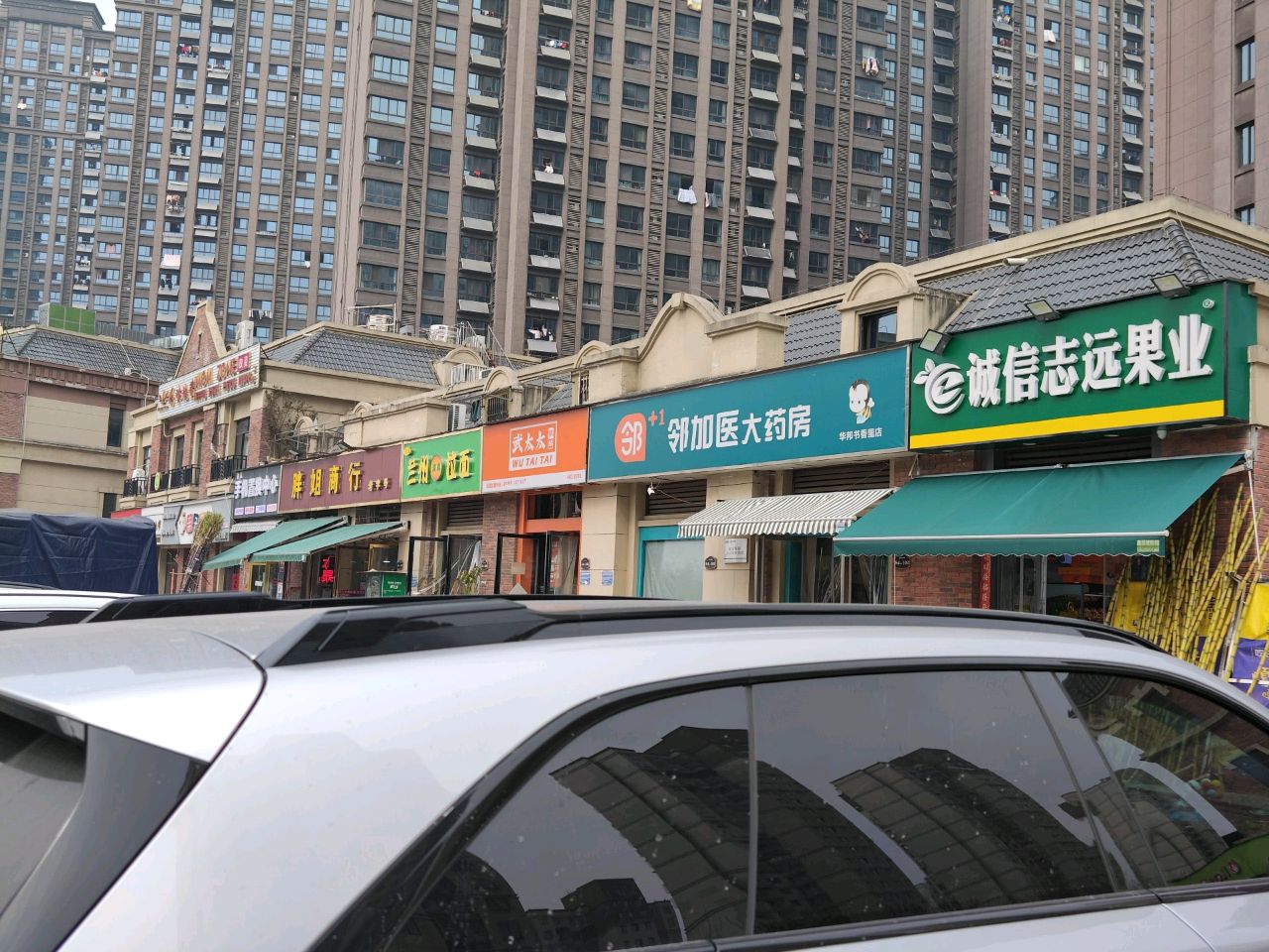 清真兰州拉面
