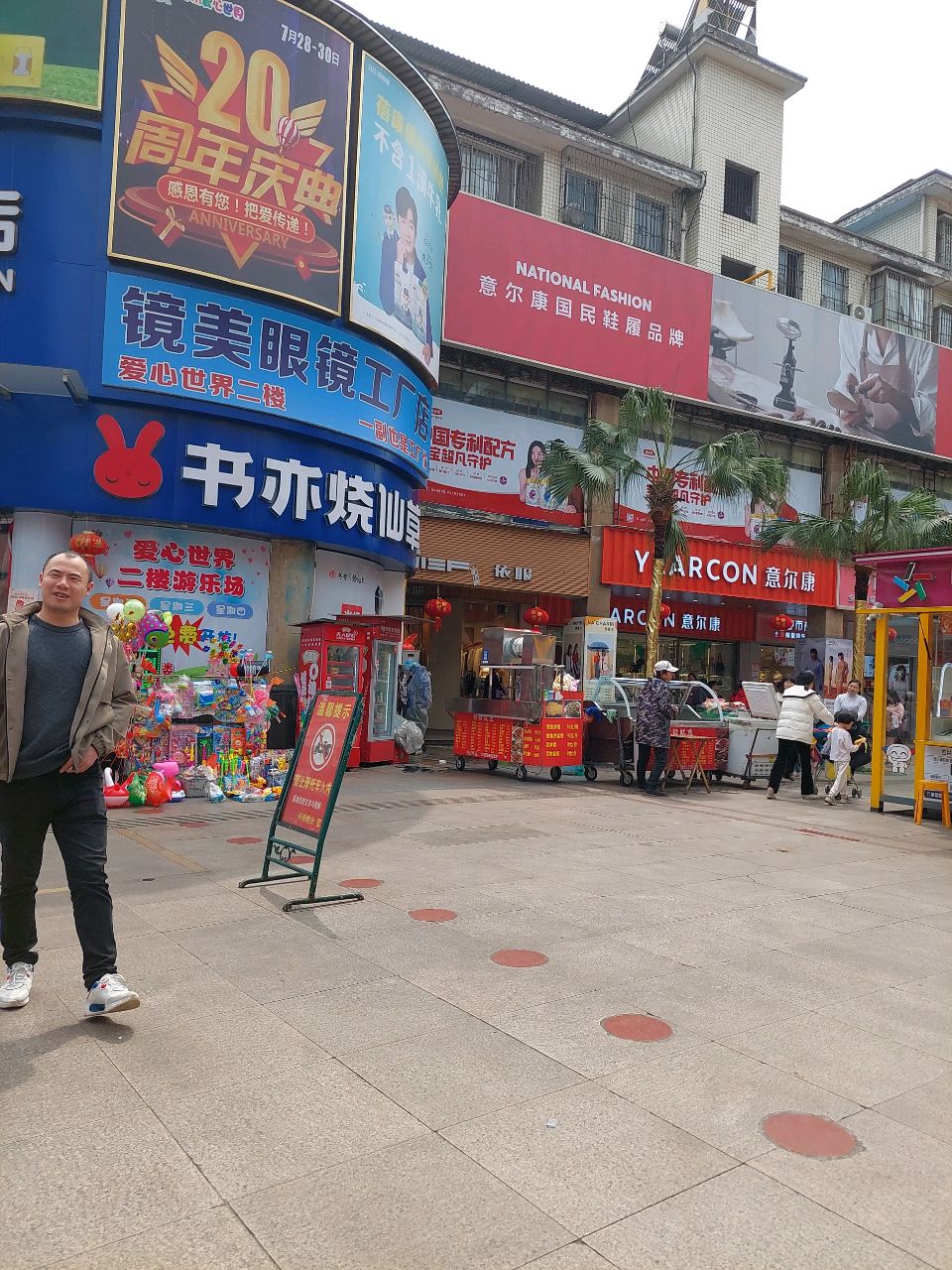 镜美眼镜工厂店(北湖路店)