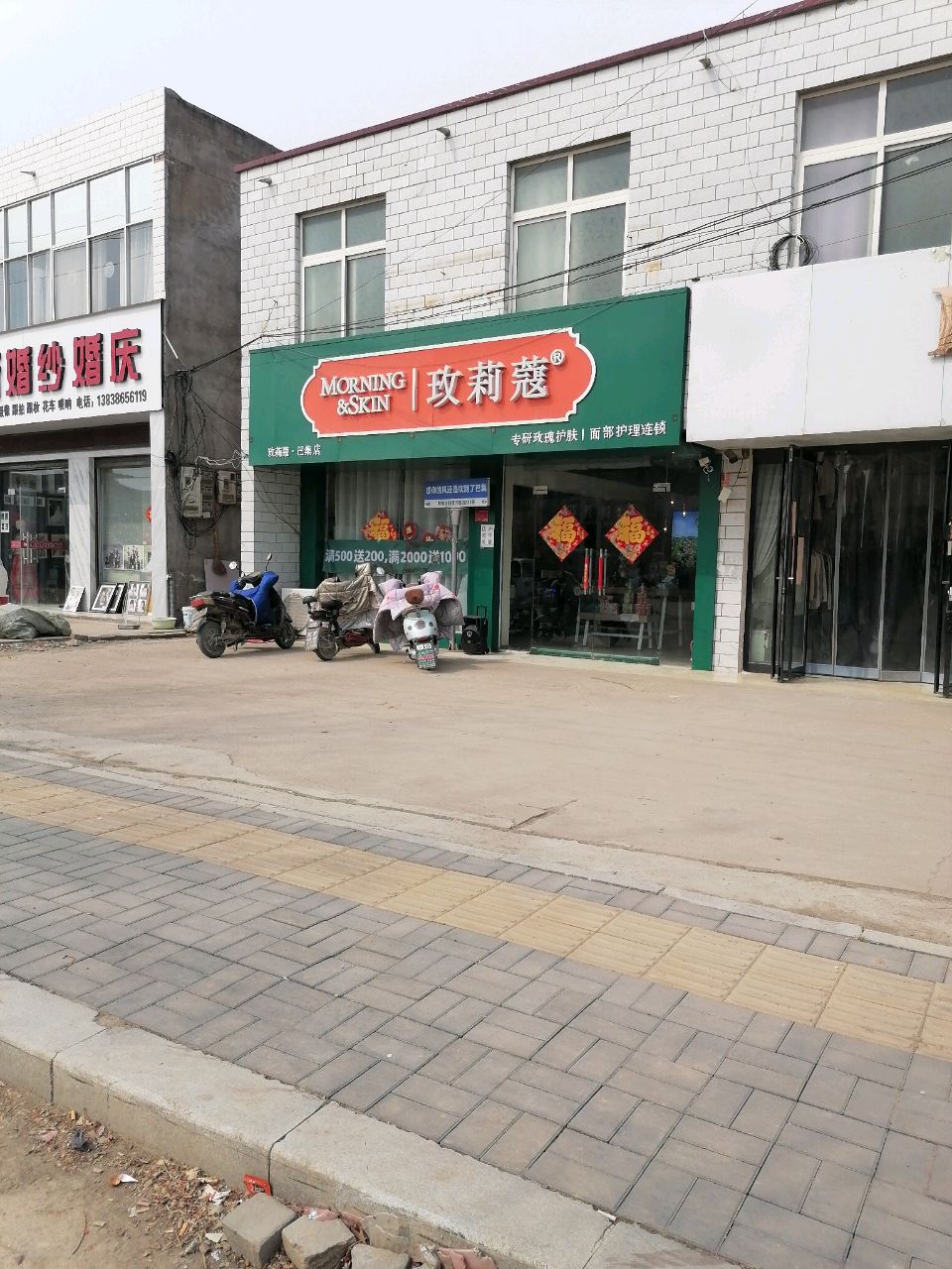 郸城县巴集乡创维专卖店