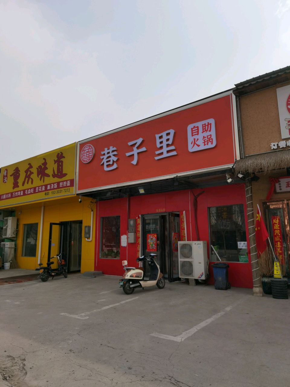 巷瓜里贰子跄