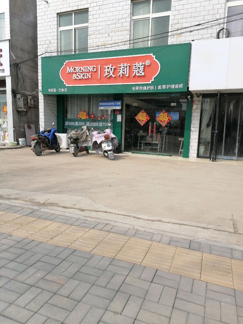 郸城县巴集乡创维专卖店