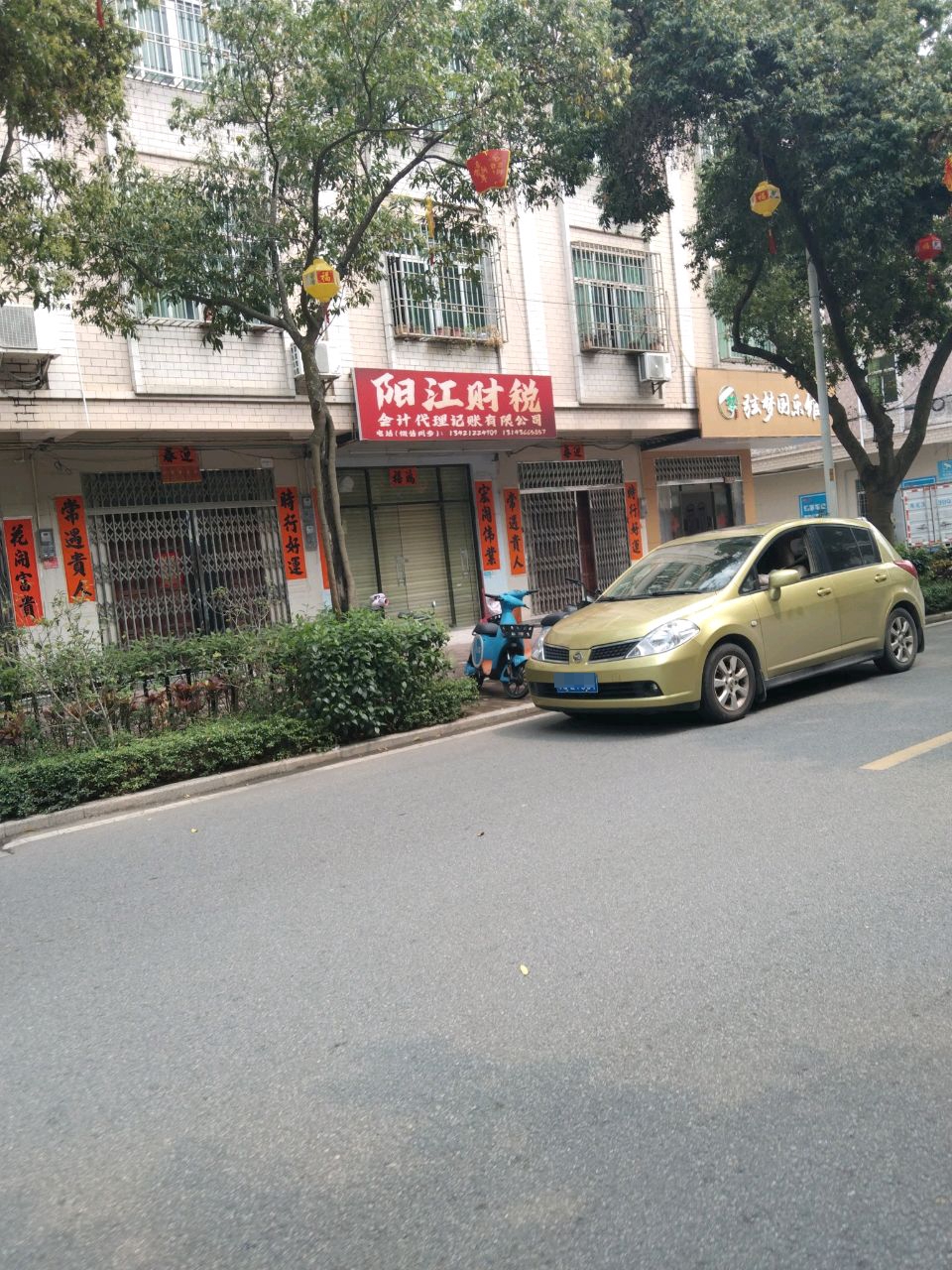 阳江财税
