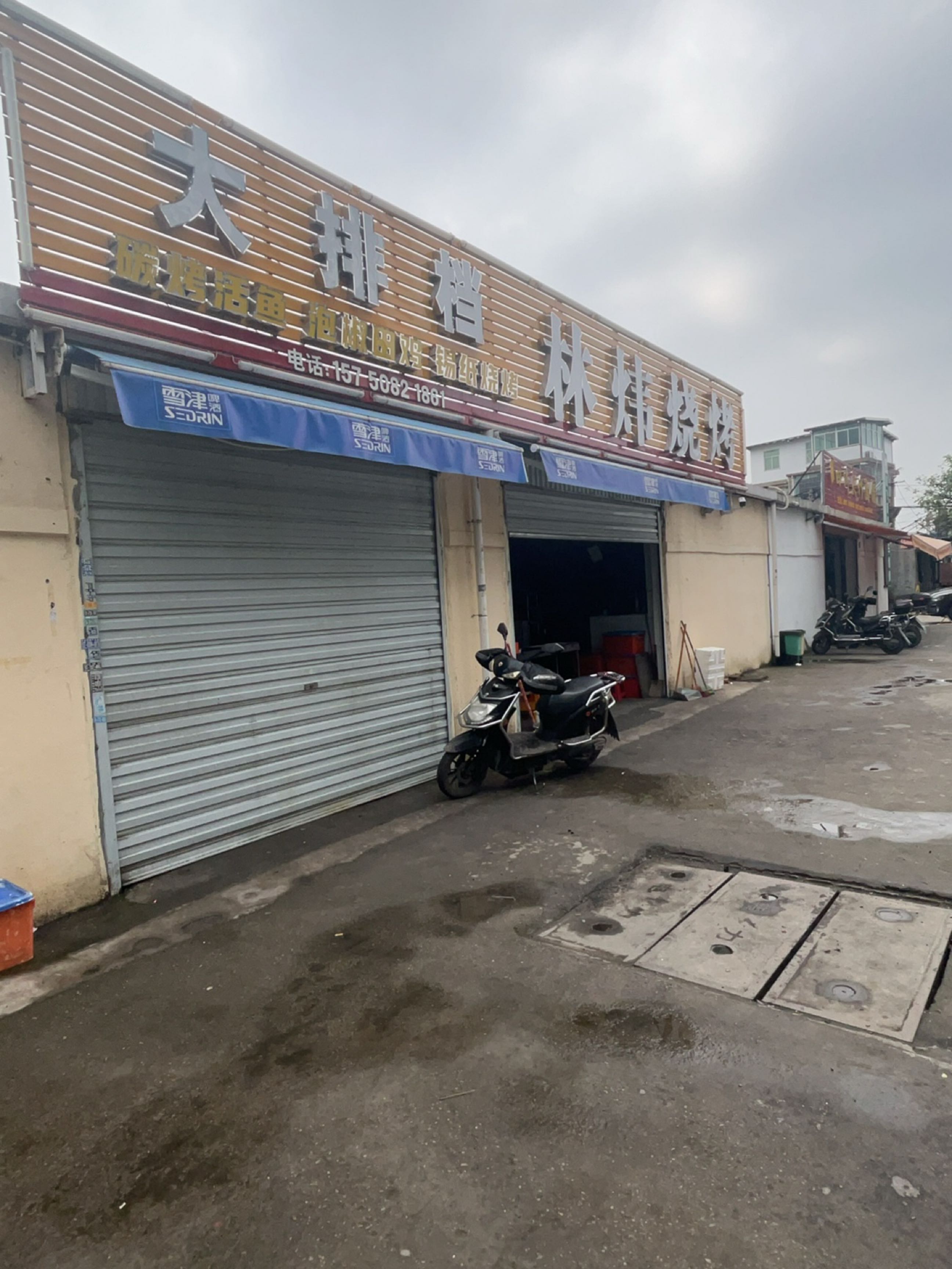 林炜烧烤冷大排档