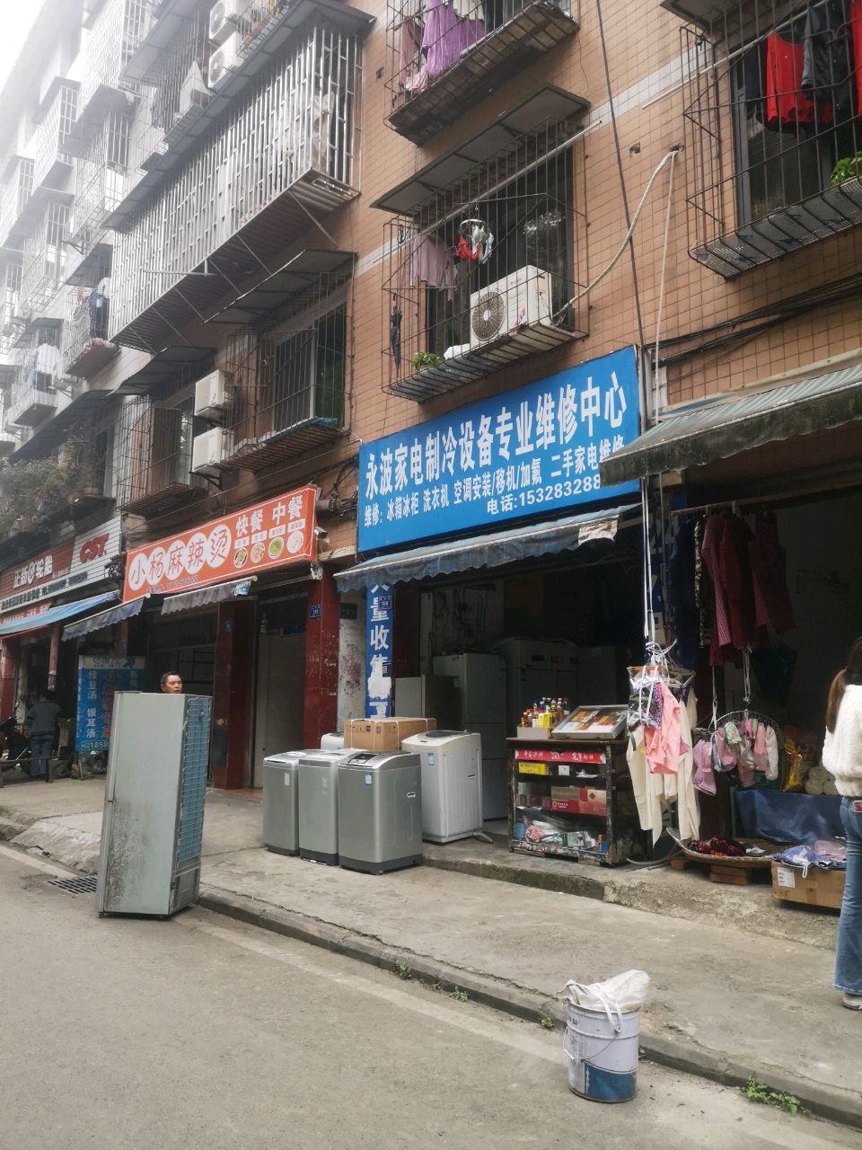 永波家电制冷设备专业维修中心