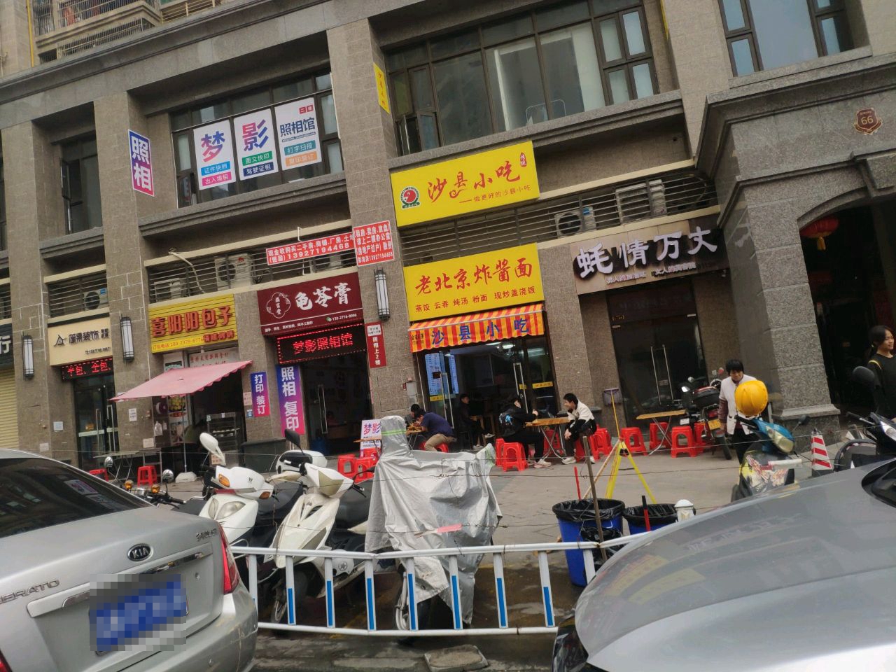 沙县小吃(云浮翡翠山花园店)