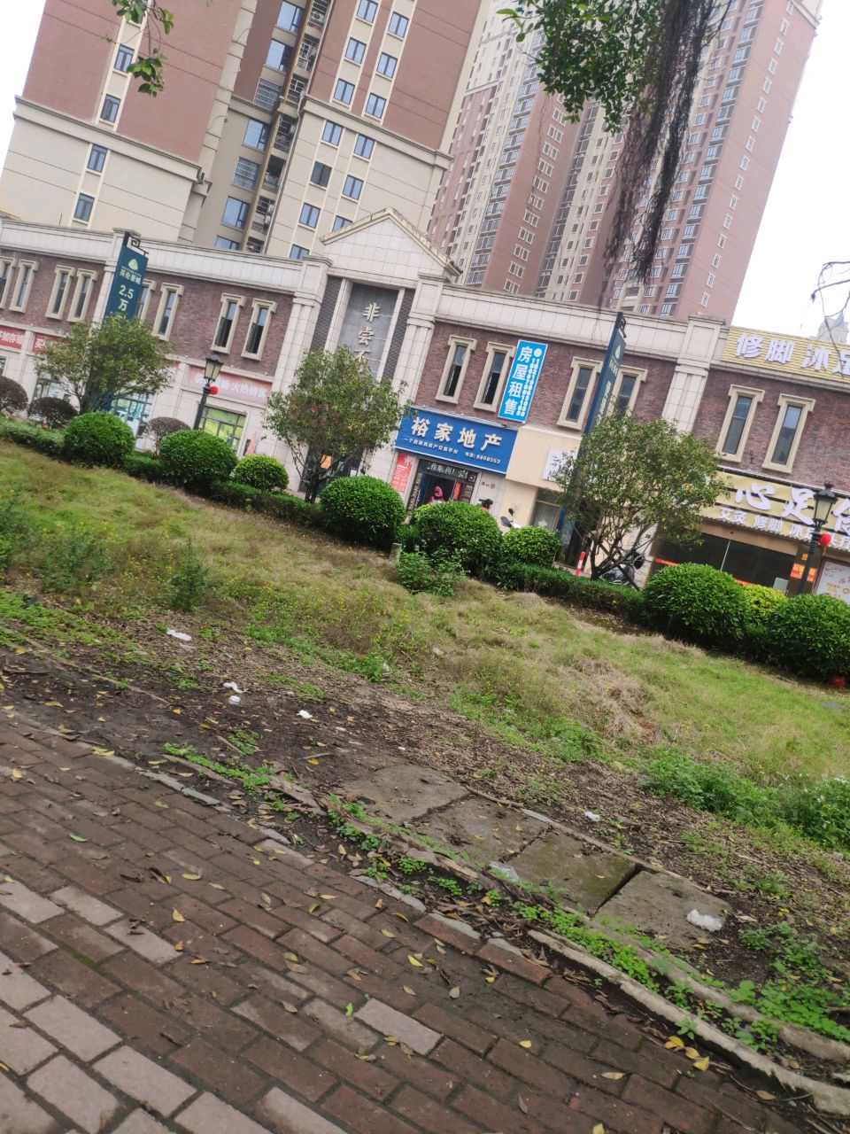 心足保健馆(英伦豪城店)