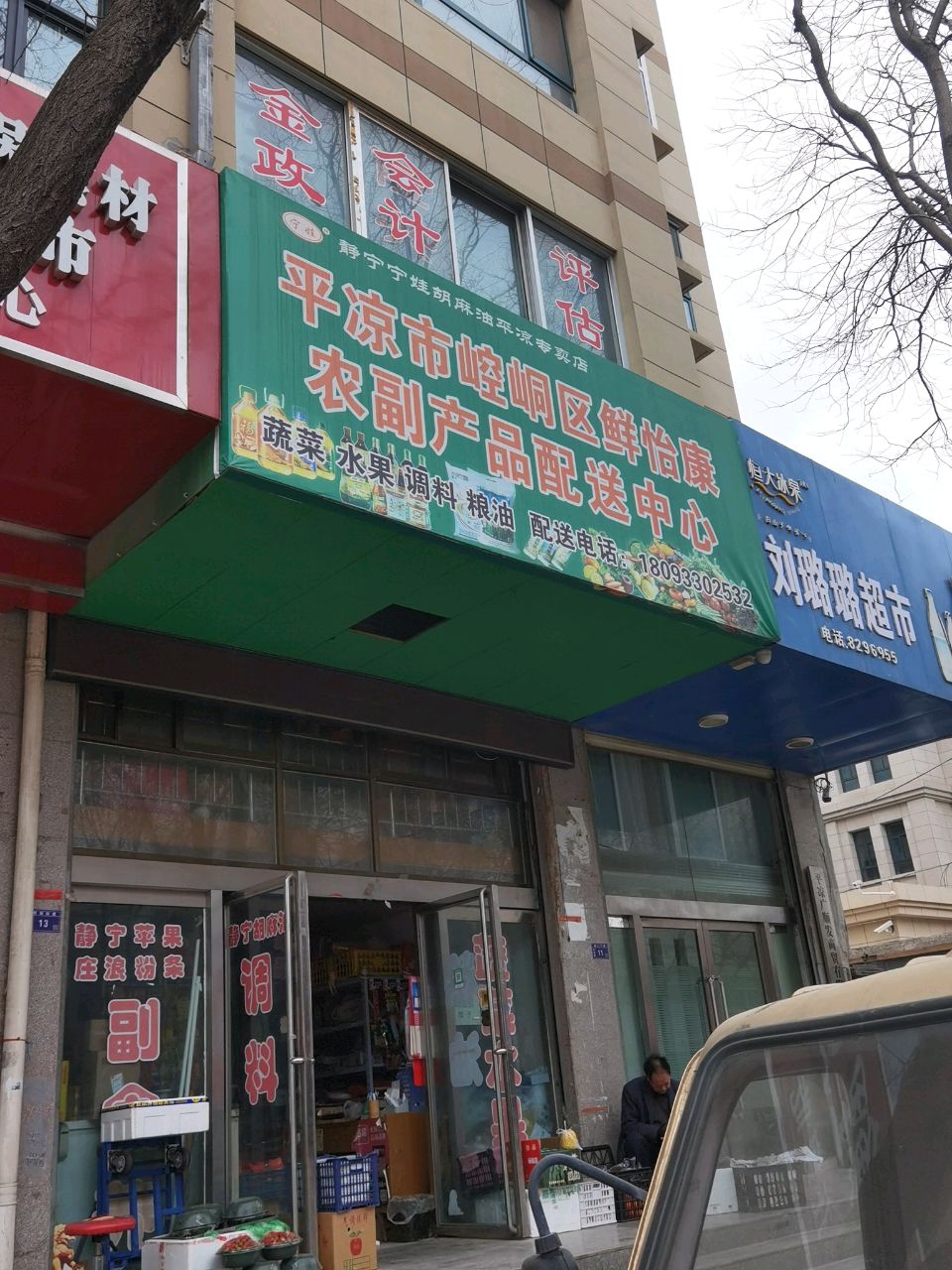 津舜超市(石家巷店)