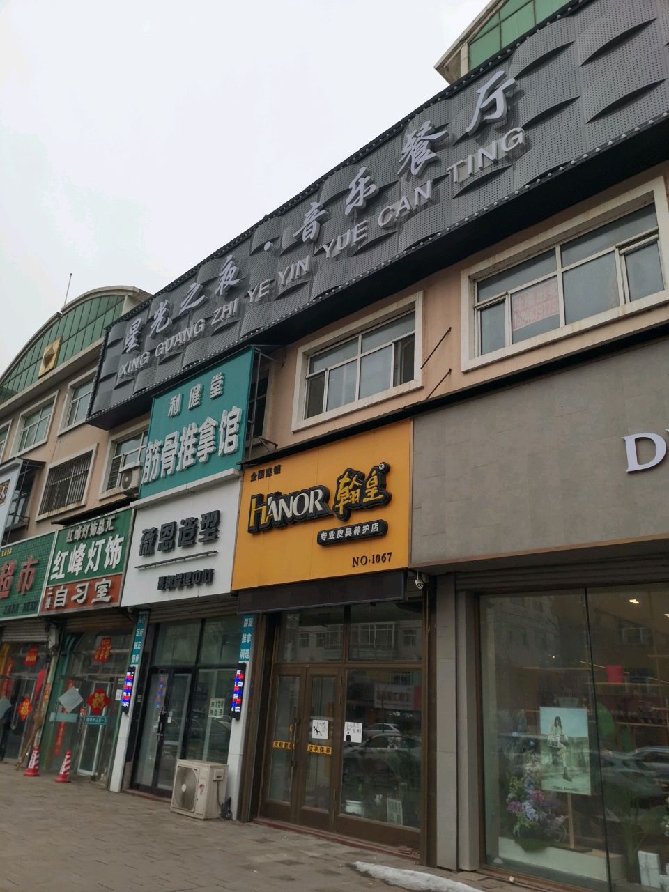 绥棱县星光之夜KTV