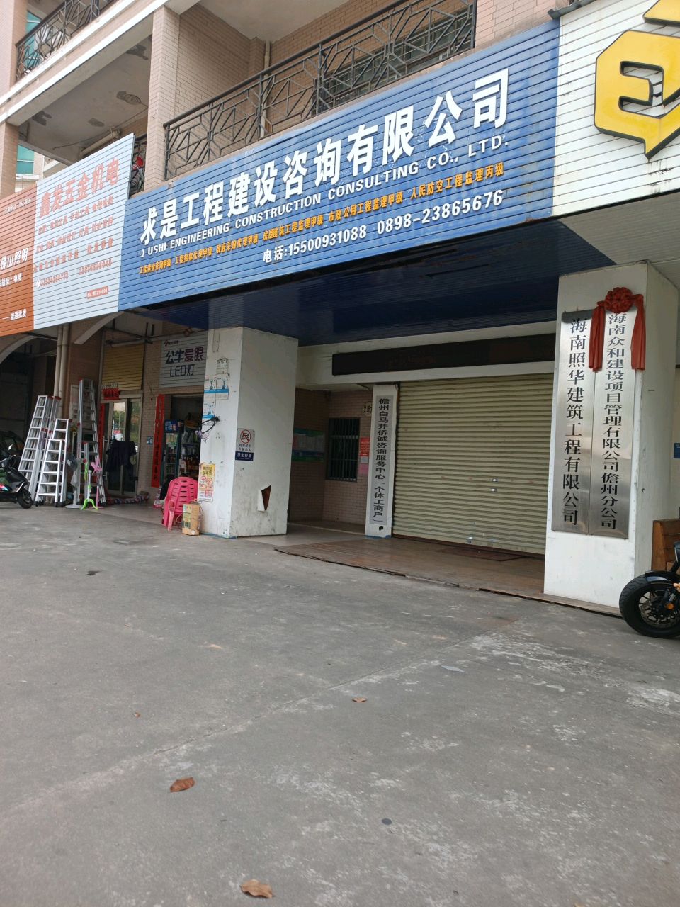 鑫发五金机电