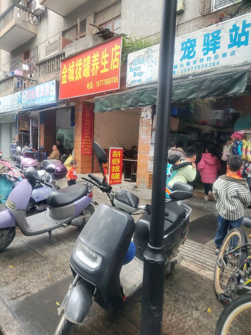 河边理发店