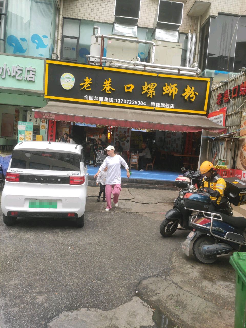 木紫郗の小吃店