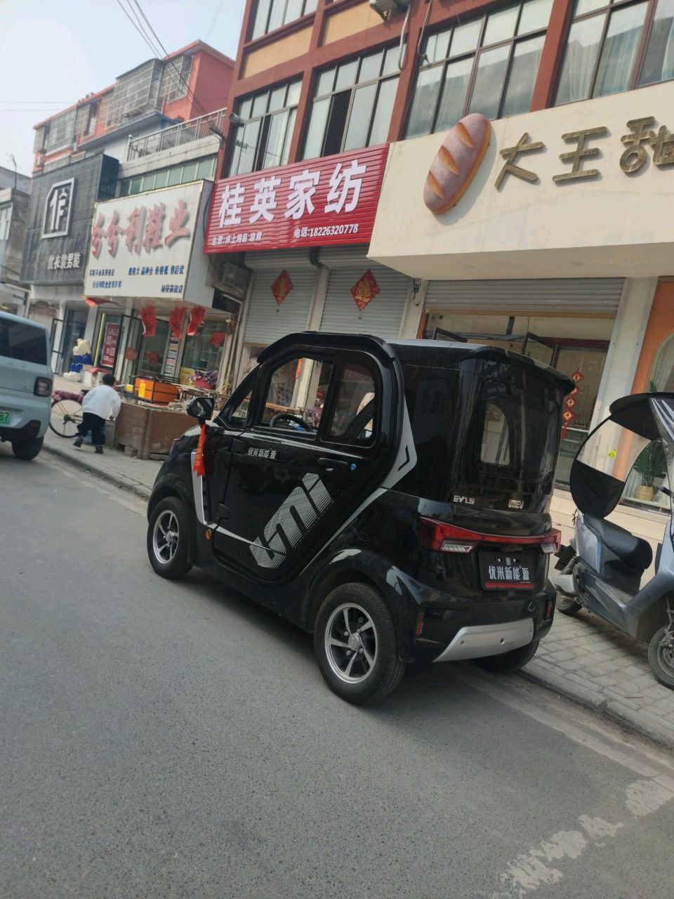 杨桥镇大王甜品