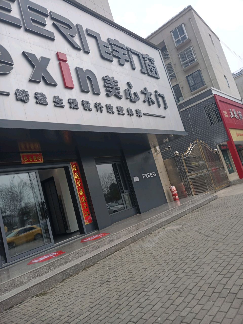 五粮坊光山县形象店