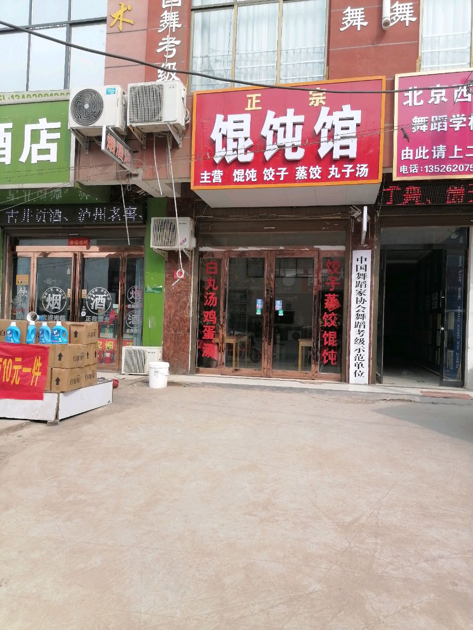 郸城县巴集乡烟酒店(X004店)