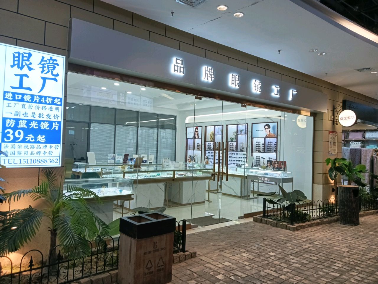 品牌眼镜工厂