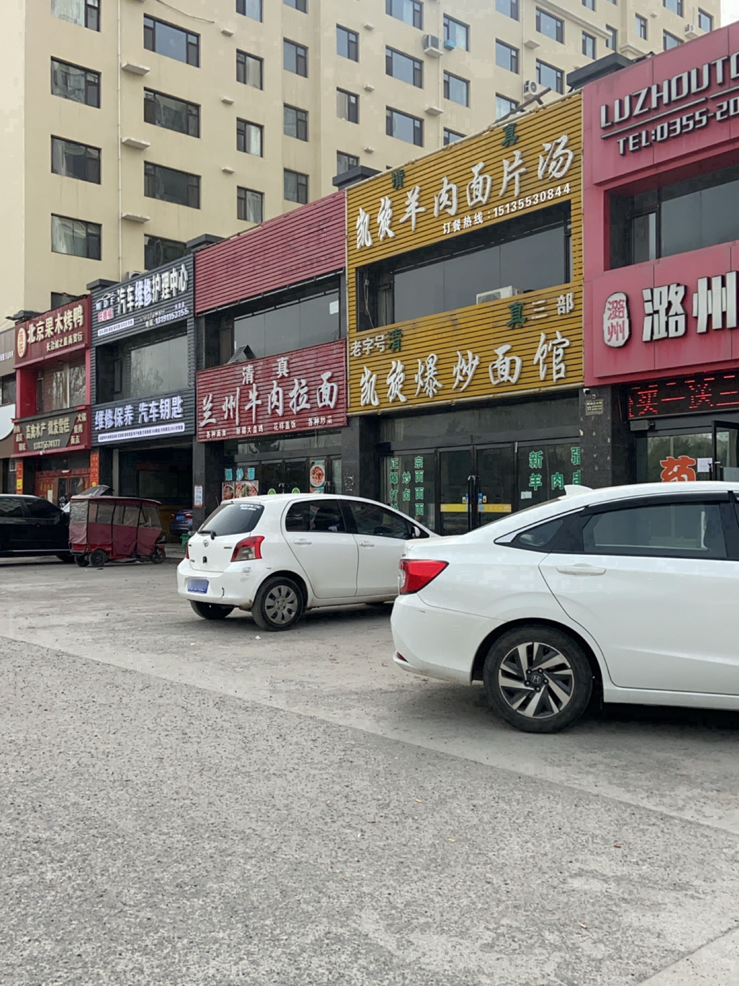 清真凯旋爆炒面馆