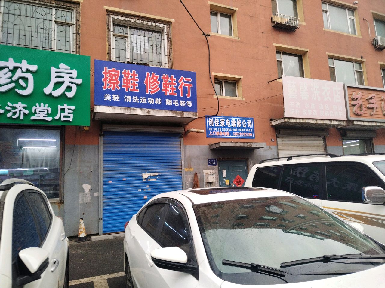 创佳家电维修公司(碧丽湖店)