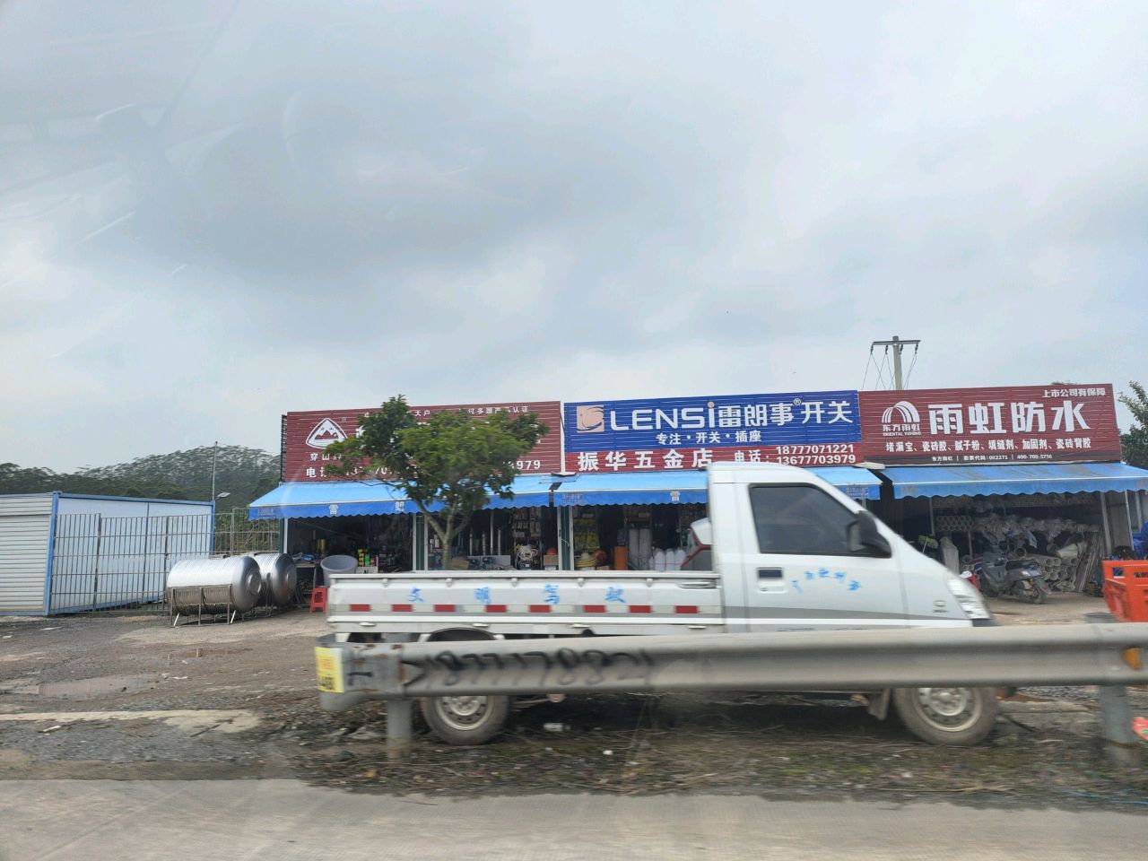 振华五金店(防江路店)