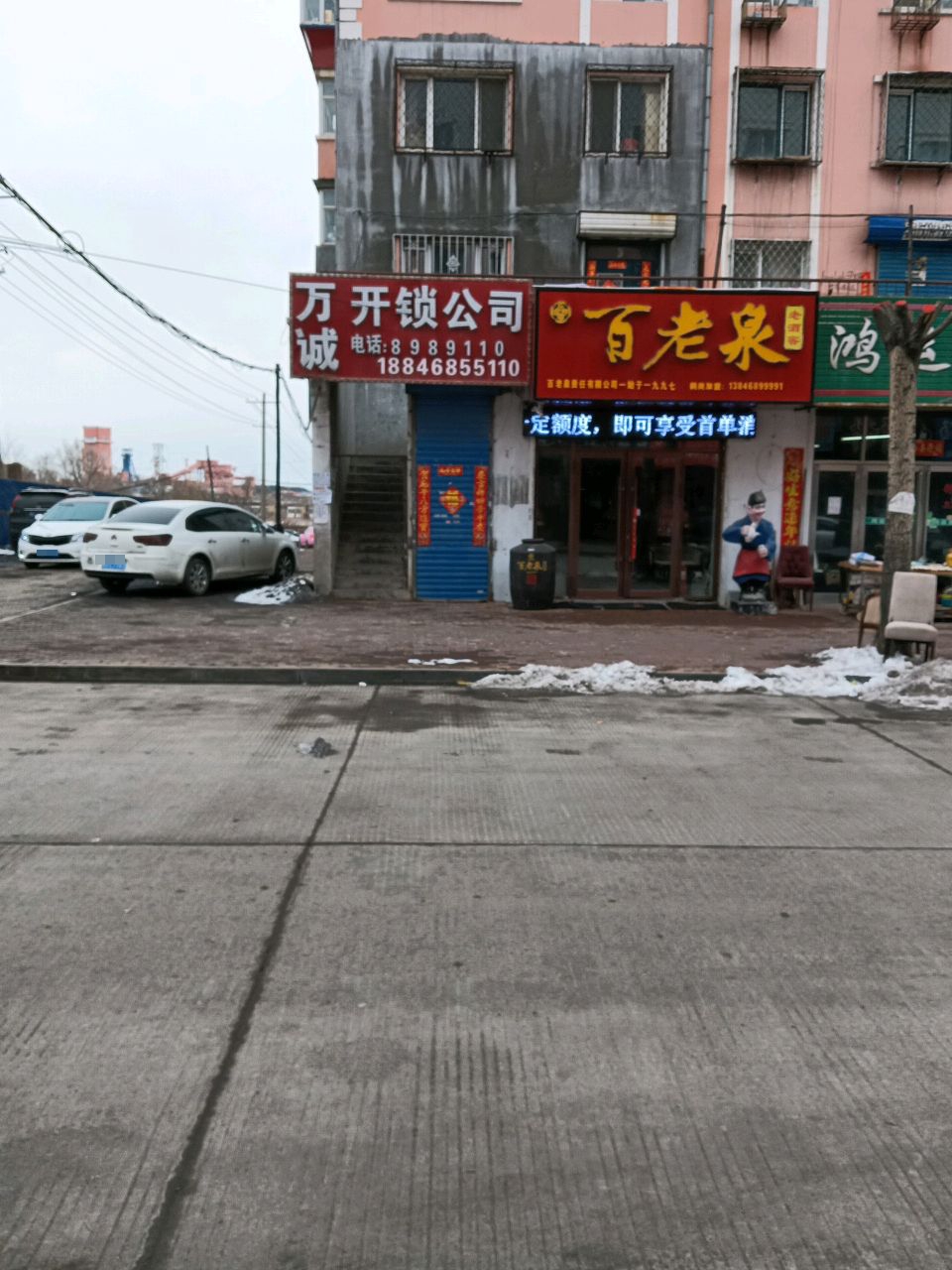 万诚开锁公司