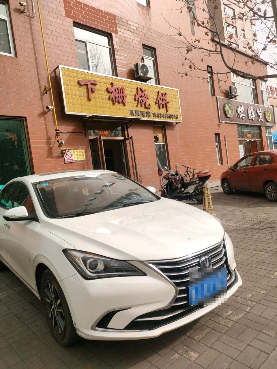 众悦棋牌室(下栅新区店)