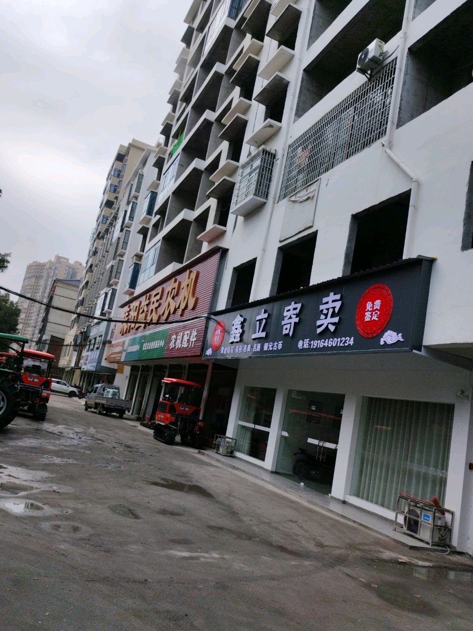 鑫立寄卖