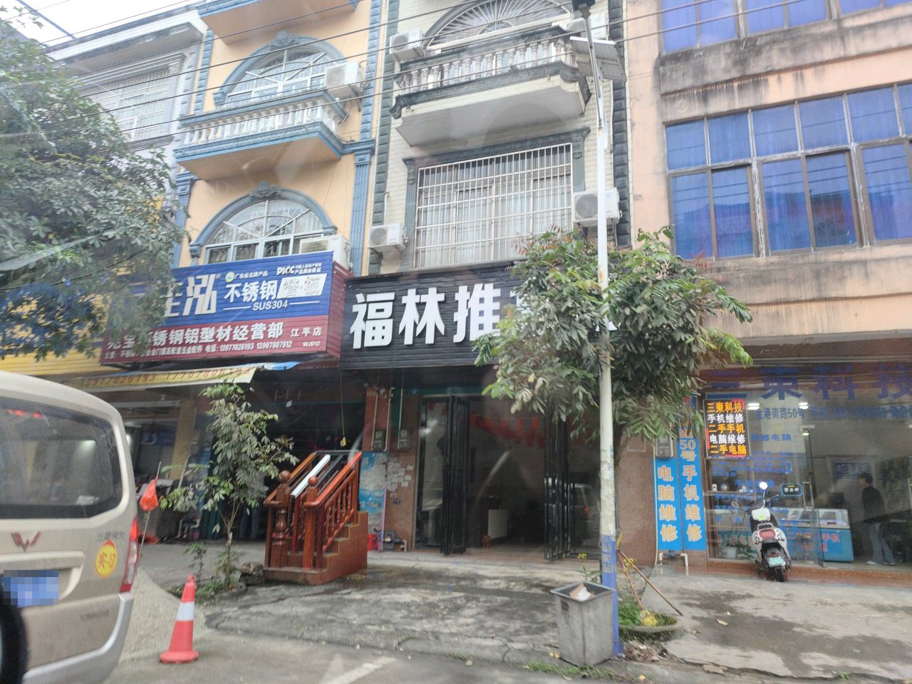 福林推拿店环境