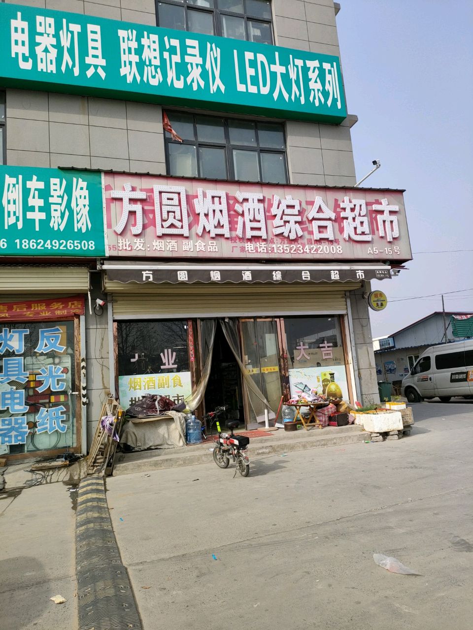 电器灯具