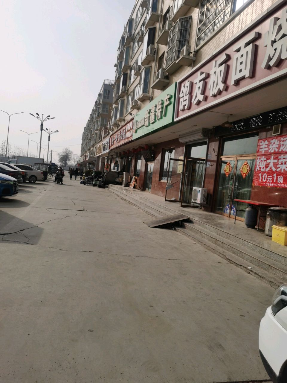 鸽友板面烧烤