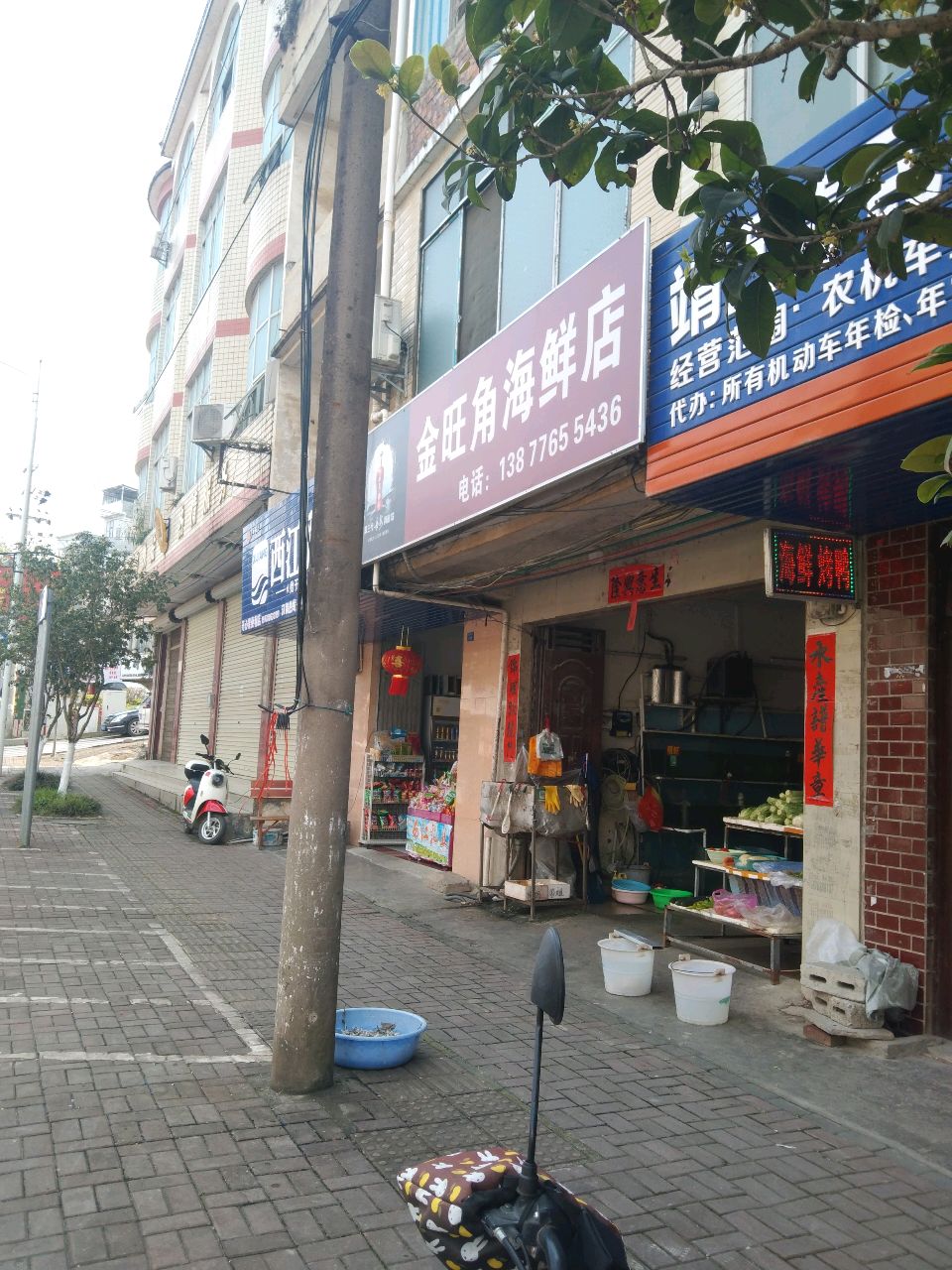 金旺角海鲜店