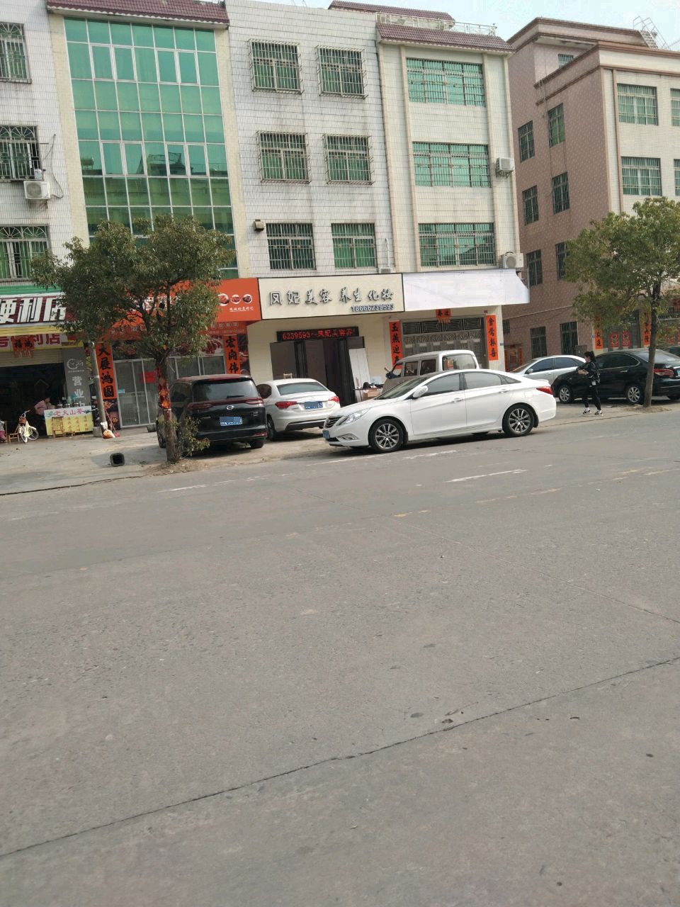 凤妃美容化妆(阳东大令店)