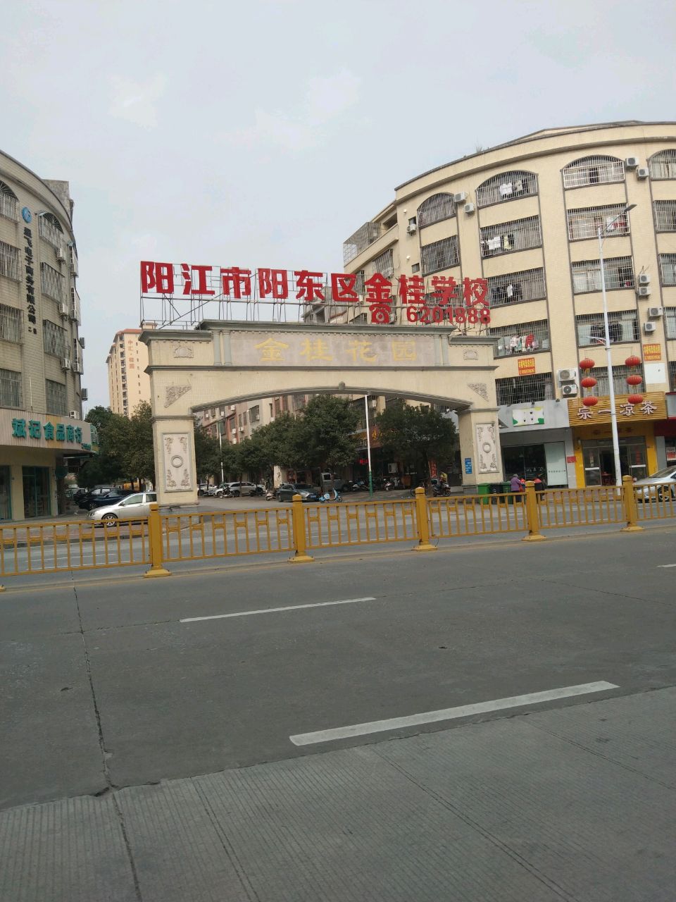 斌记食品商行(20支加盟店)