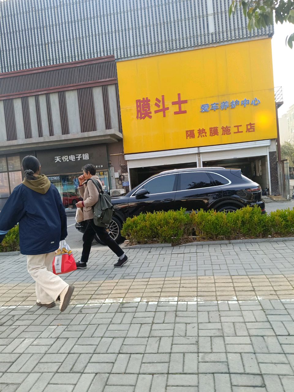 天悦电子烟