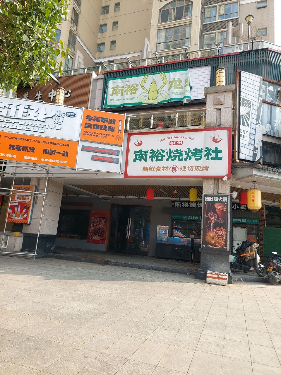 合作社烧烤(紫辰澜山店)