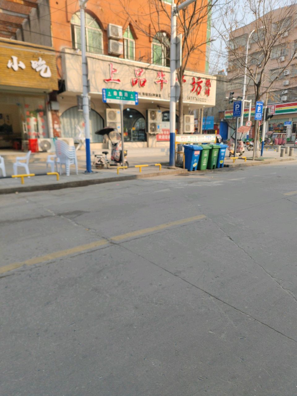 对味小吃