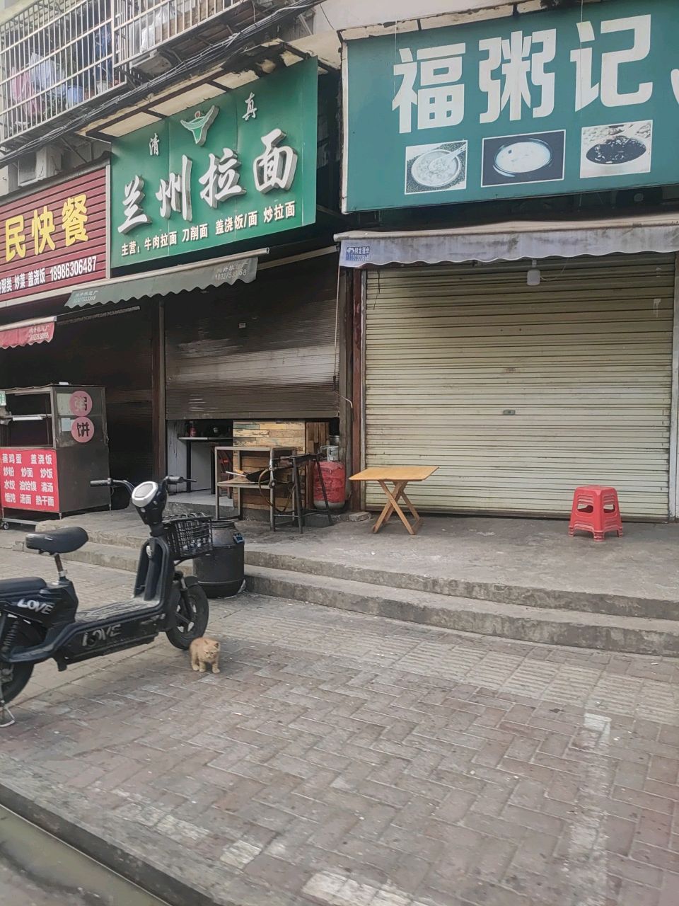 清真兰州拉面(大名商业街店)
