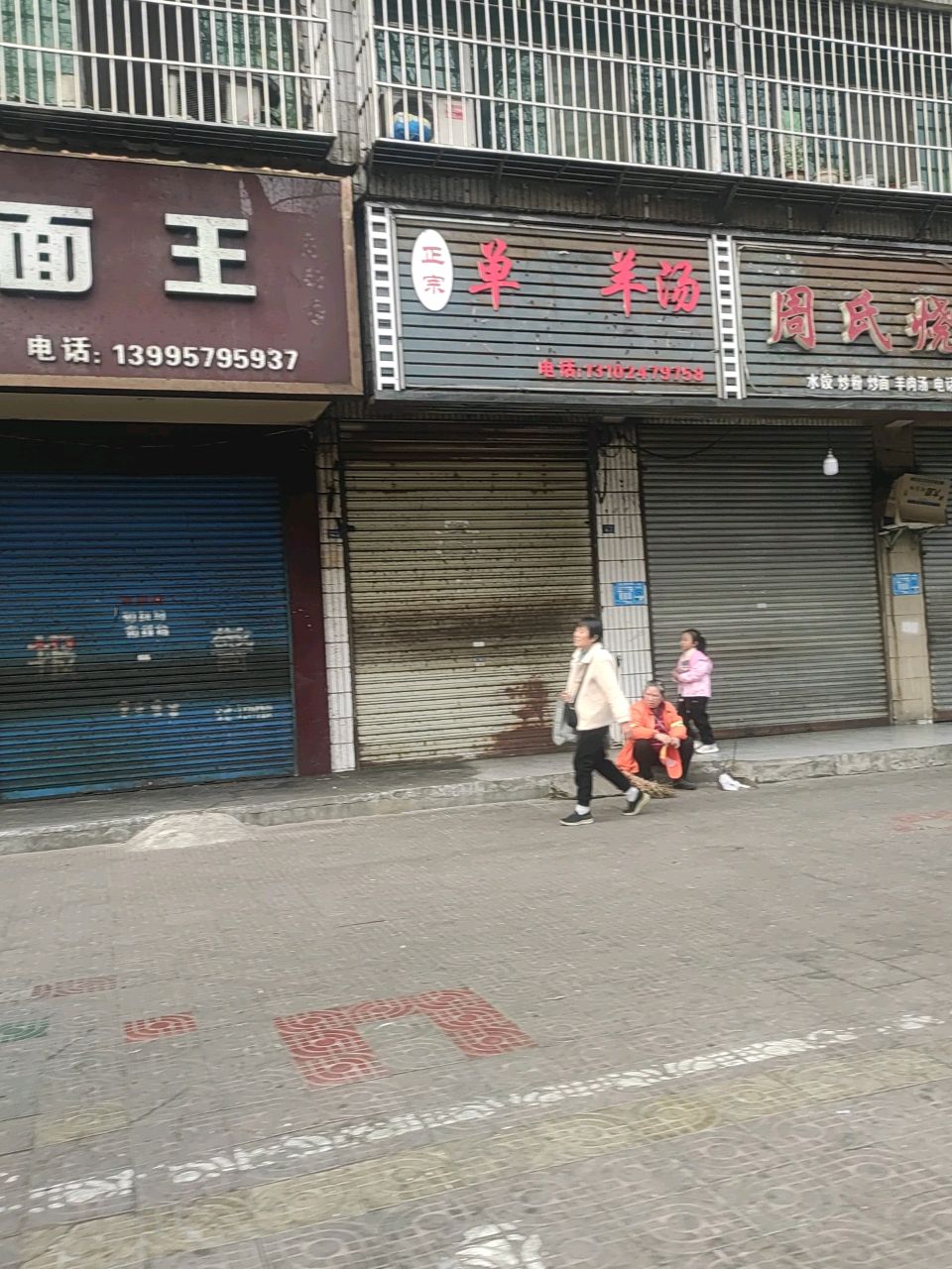 周氏烧烤(汉江大道店)
