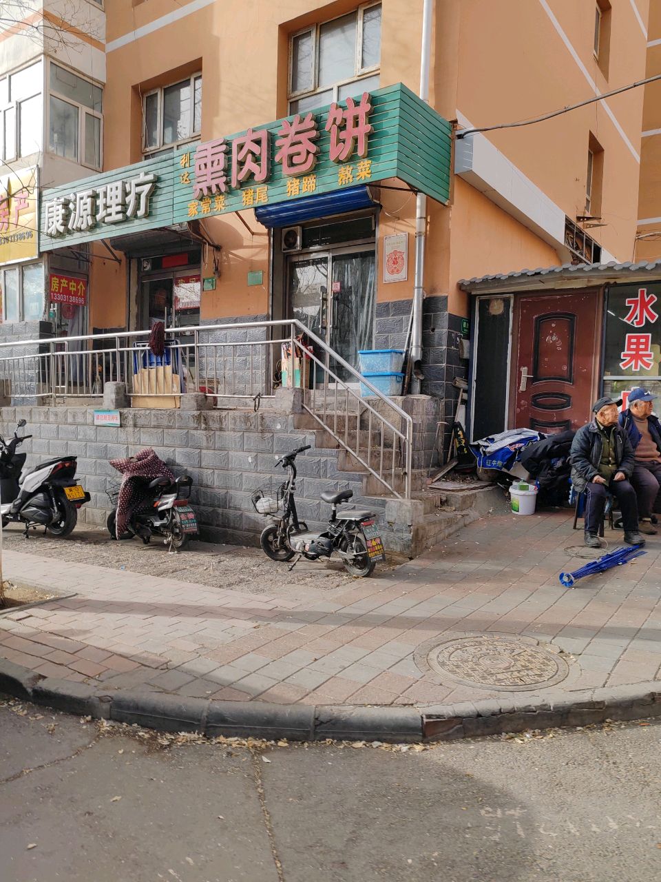 熏肉卷饼(德胜南街店)