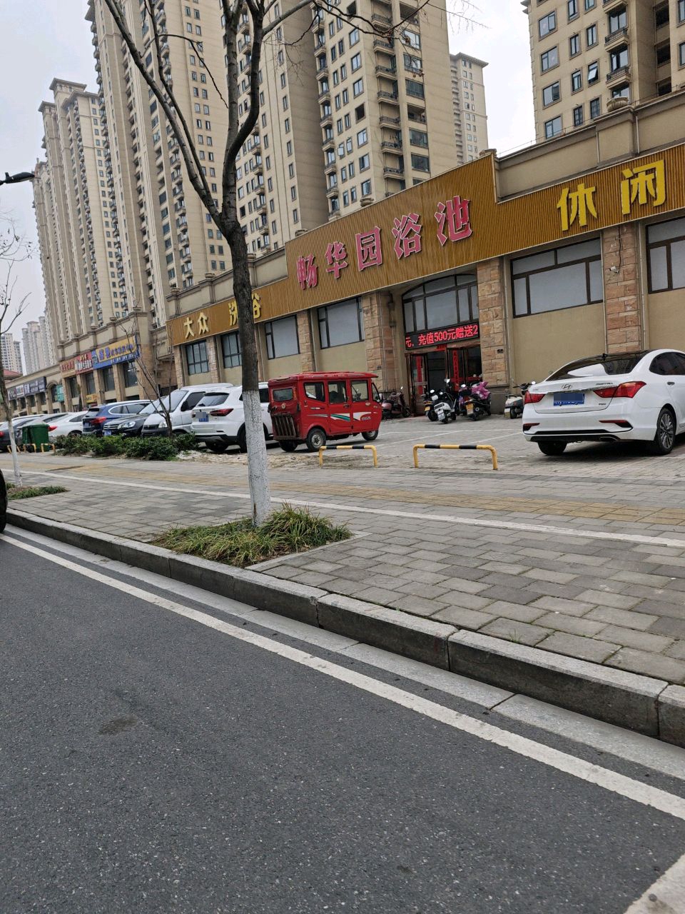 大众张洗浴(三里街店)