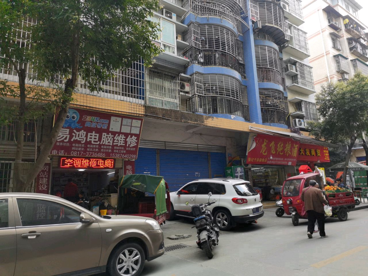 南充市大友商贸有限公司(恒泰花园店)